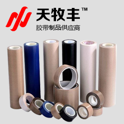 純特氟龍膠帶
